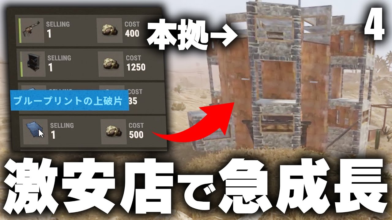 激安ショップのおかげで本拠点に重要アイテムが!? Season5 #4 【Rust 実況】