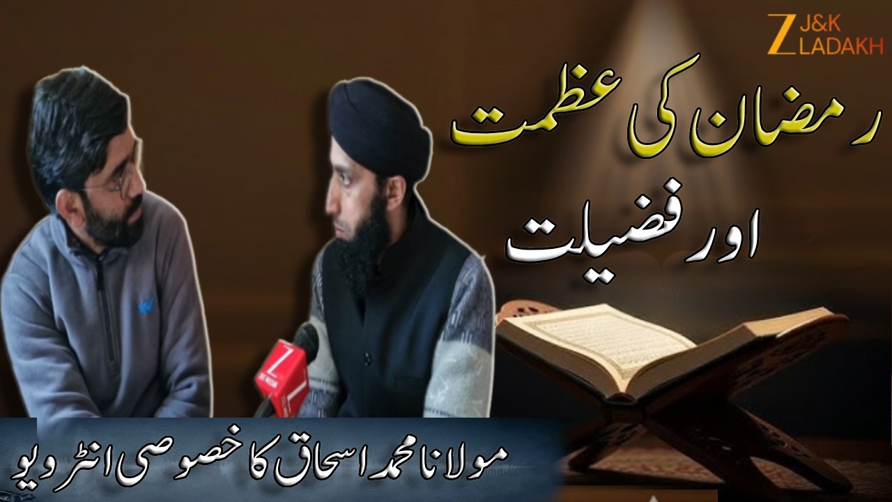Exclusive Interaction with Maulana Mohd Ishaq Regarding Ramadan