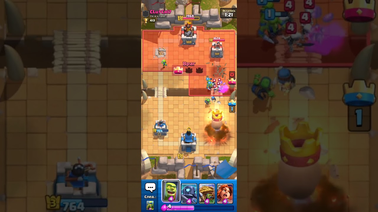 Clash royale 