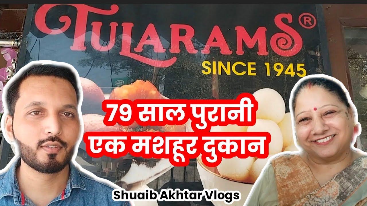 Vlog 2 - Tularam's Nagina, Bijnor l 79 साल पुरानी रसगुल्लों की एक मशहूर दुकान  l Shuaib Akhtar Vlogs