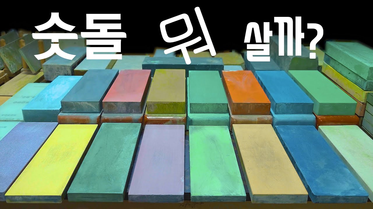 [KR] 숫돌 고민 해결해드립니다. 근데 한방에 해결 가능?
