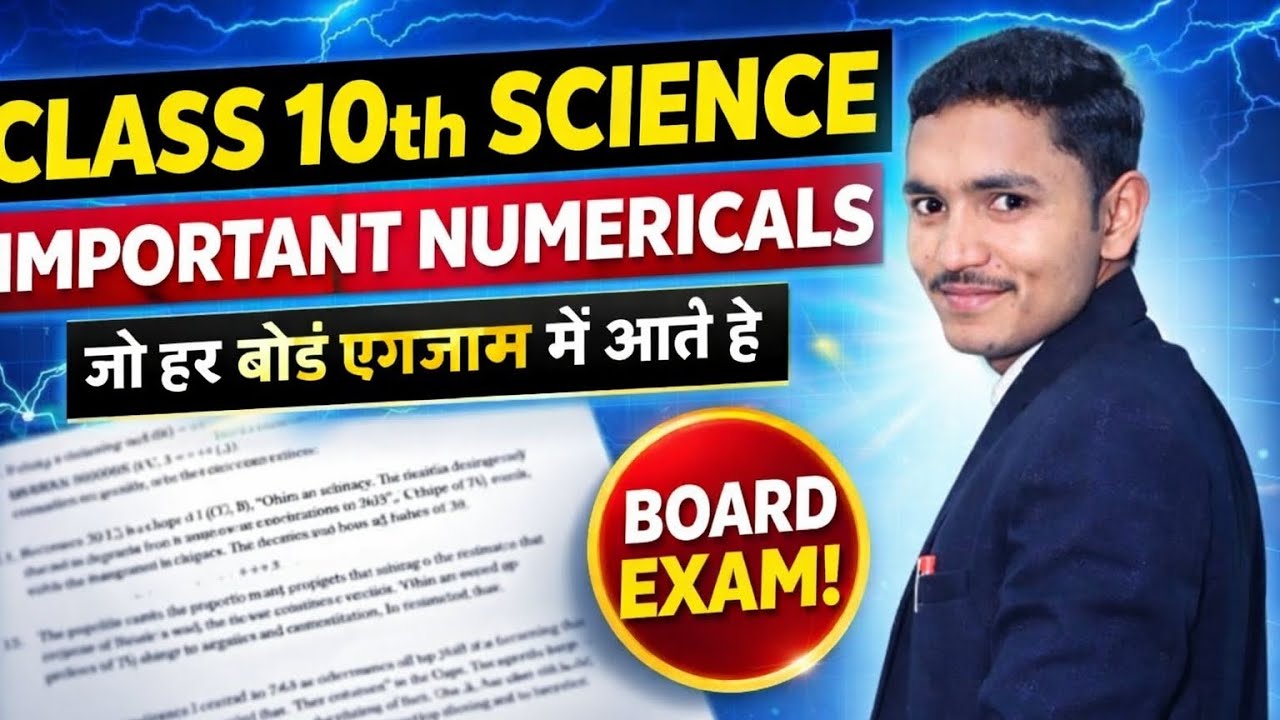 Class 10th science  most important numericals 