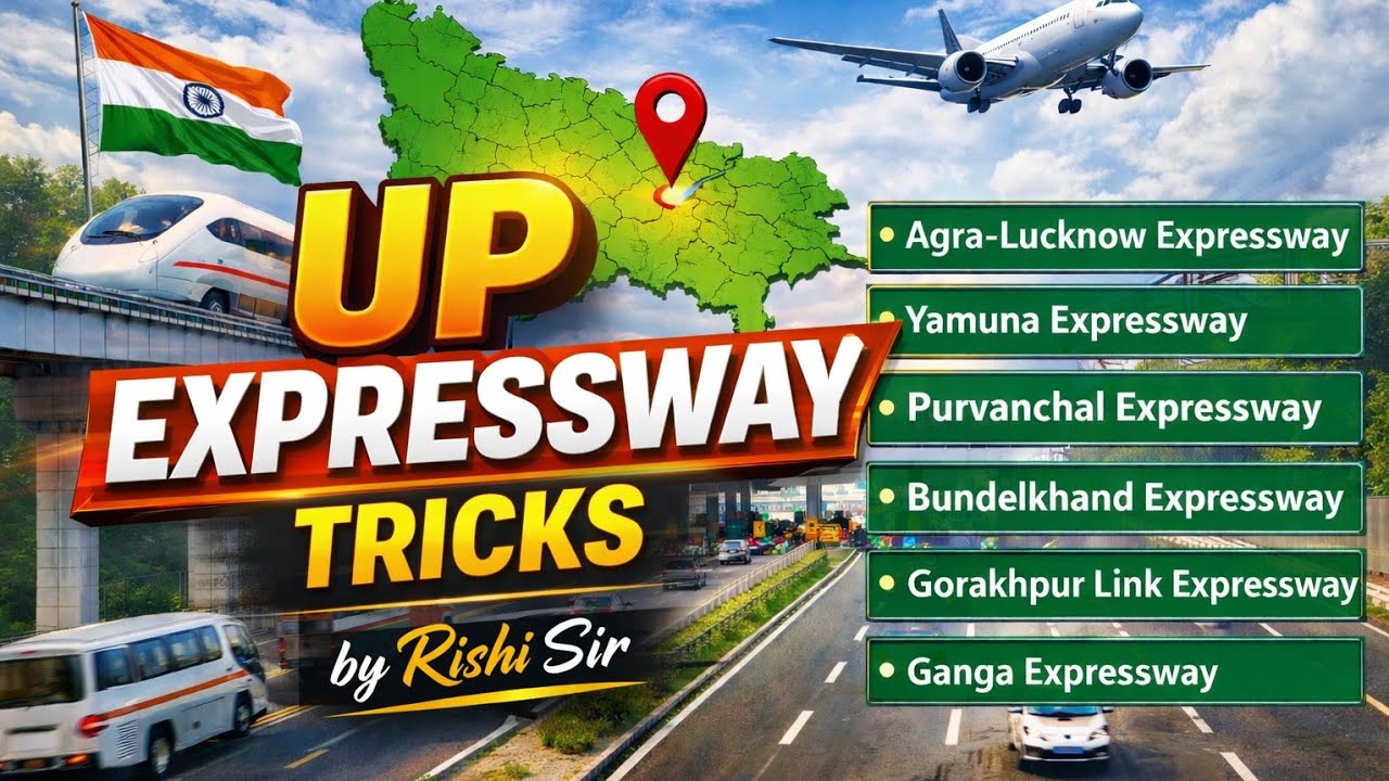 UP Expressway Tricky Questions 2026 | उत्तर प्रदेश के सभी एक्सप्रेसवे Trick से याद करें | UPSSSC.