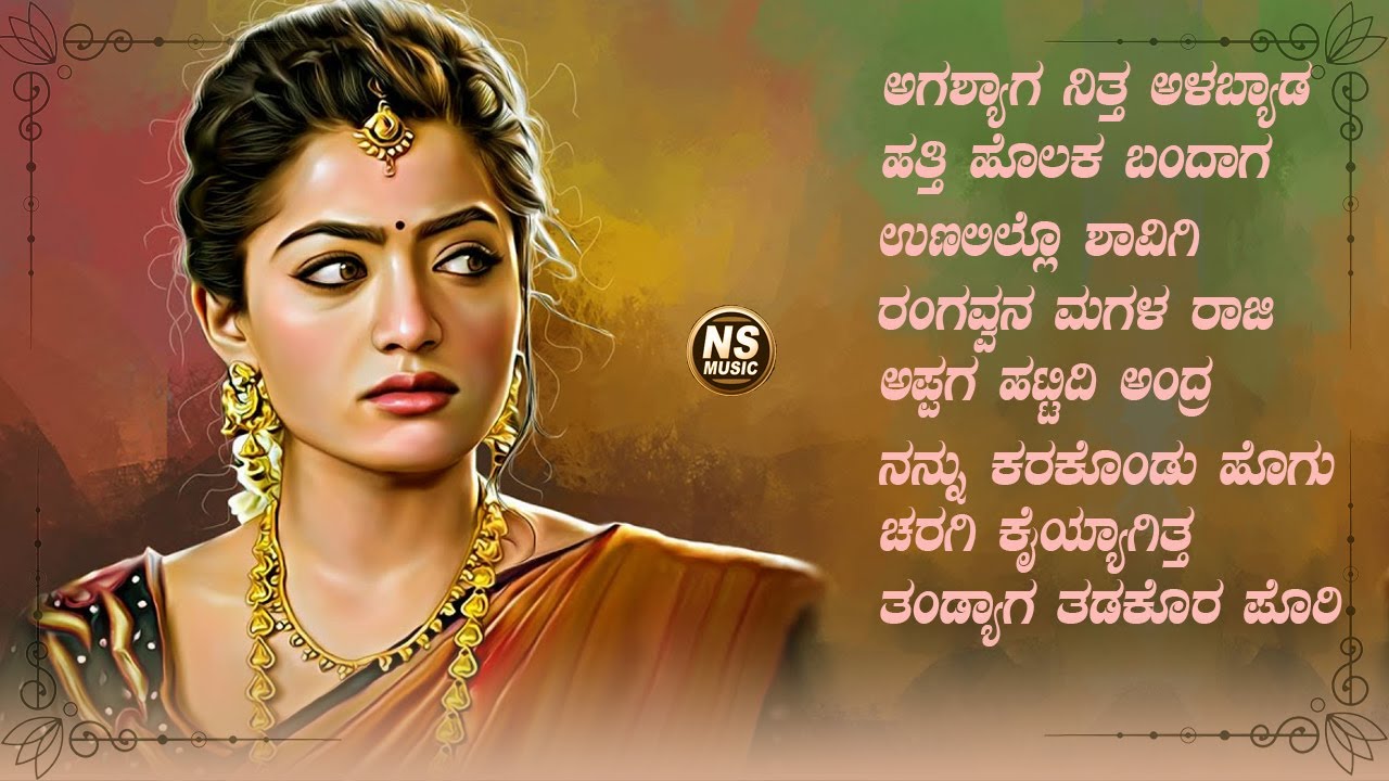Uttara Karnataka Janapada Song | Mallesh Pandroli | Audio Jukebox