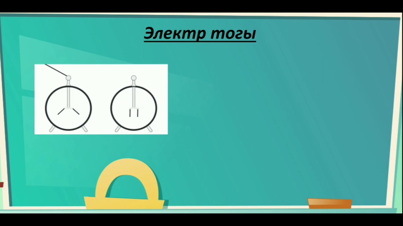 Электр тогы, электр тогы көздері