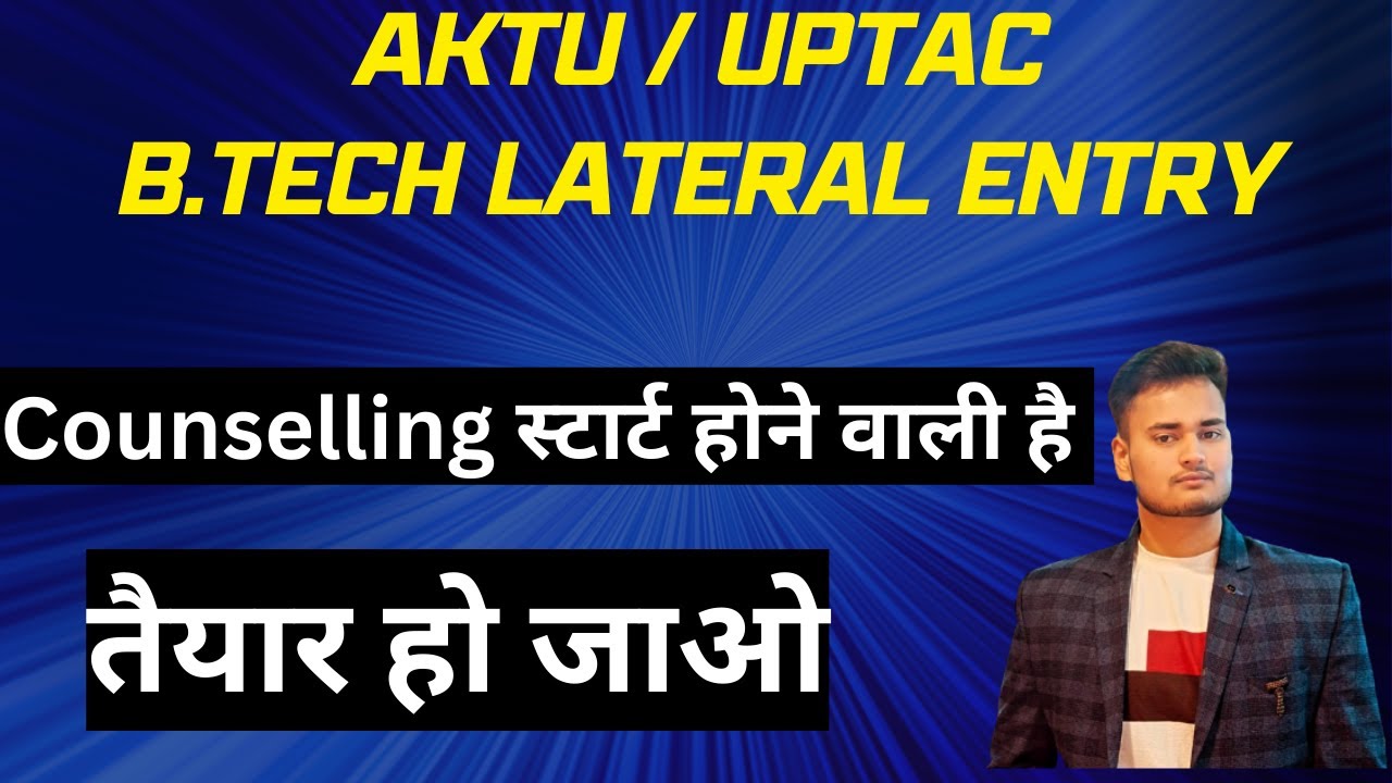 AKTU/UPTAC Lateral Entry Counselling 2023 || AKTU/UPTU/UPTAC BTech Lateral Entry Counselling 2023