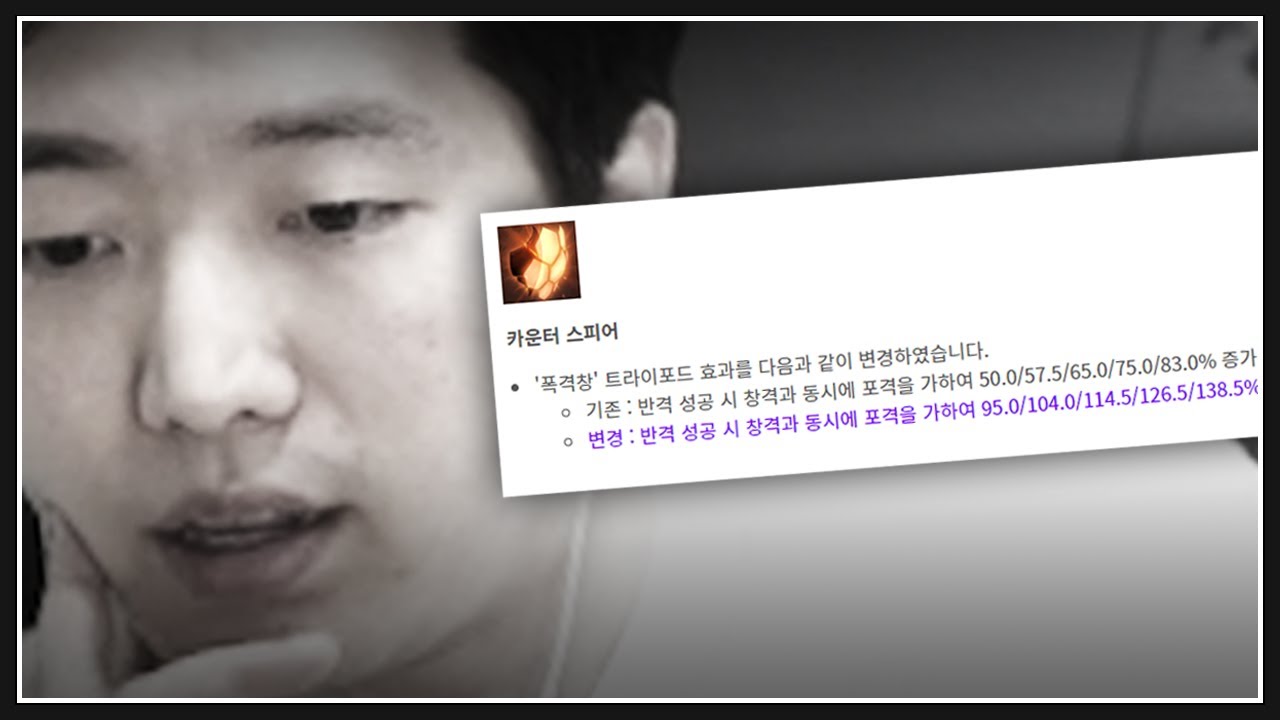 이번 로아 밸런스 패치...