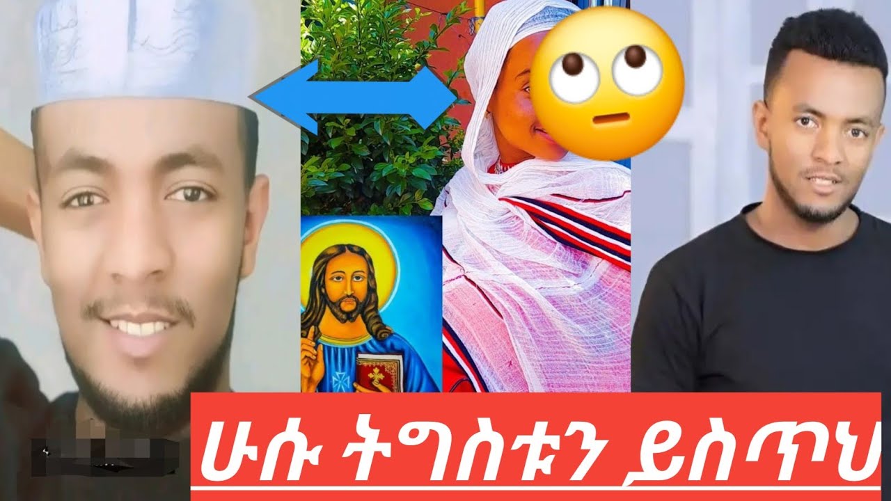 እያለቀሰች መታ ስቃ ወጣች🌹 ሁሱ ትግስቱን ይስጥህ እኔን ስማኚ አንተን አልሰማህም🙄