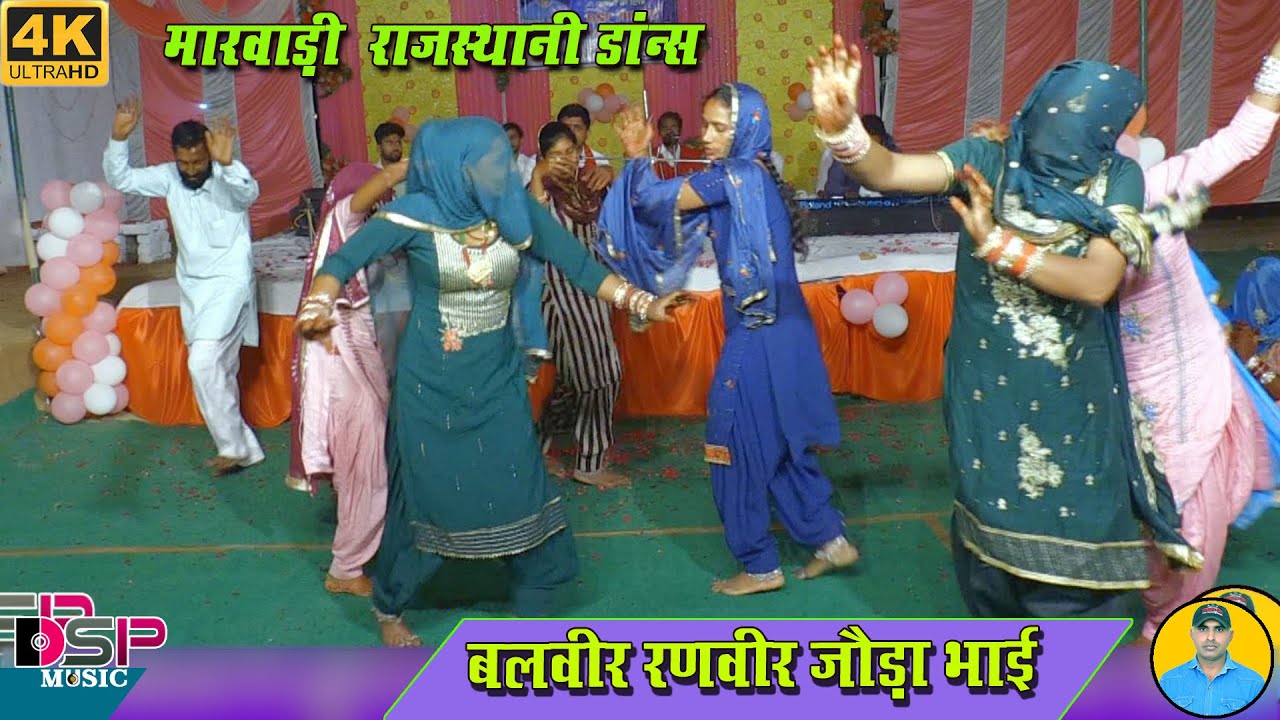 मिराए तेरा बाजा  एक तारो | नॉन स्टॉप भक्ति भजन | राजस्थानी महिला डांस | बलवीर रणवीर जोड़ा भाई