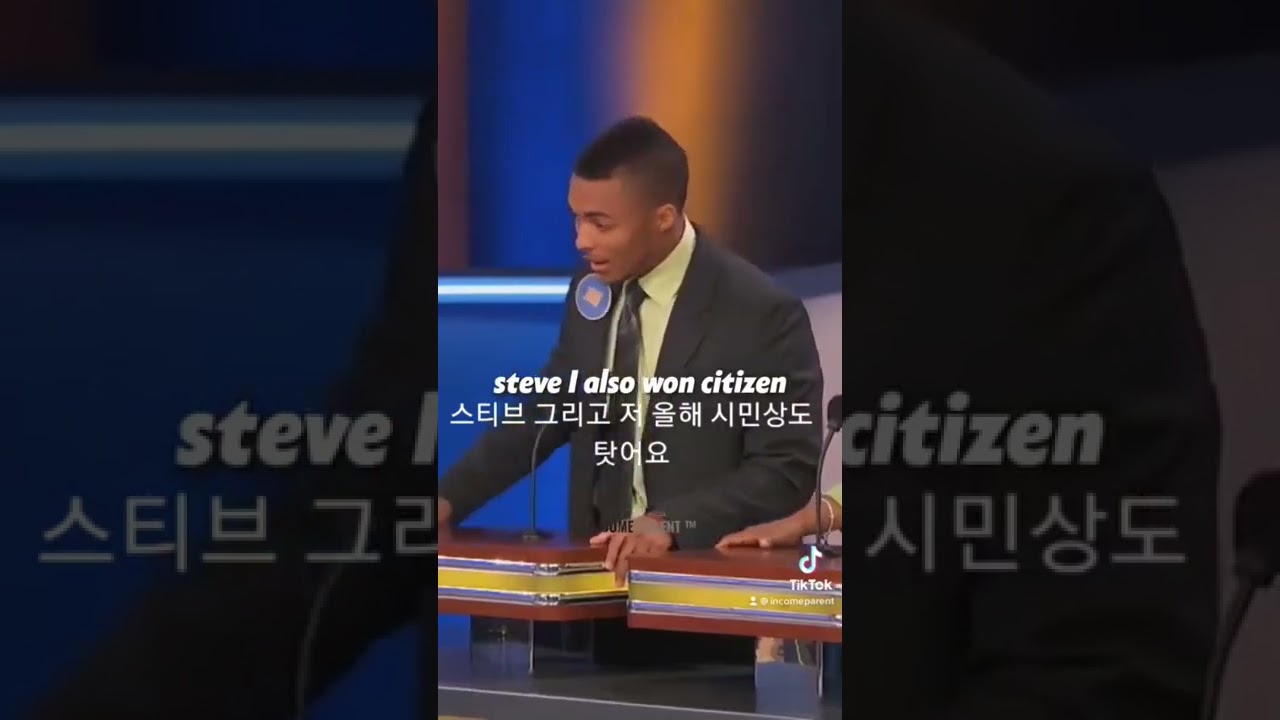 스티브 하비 사위감ㅋㅋ