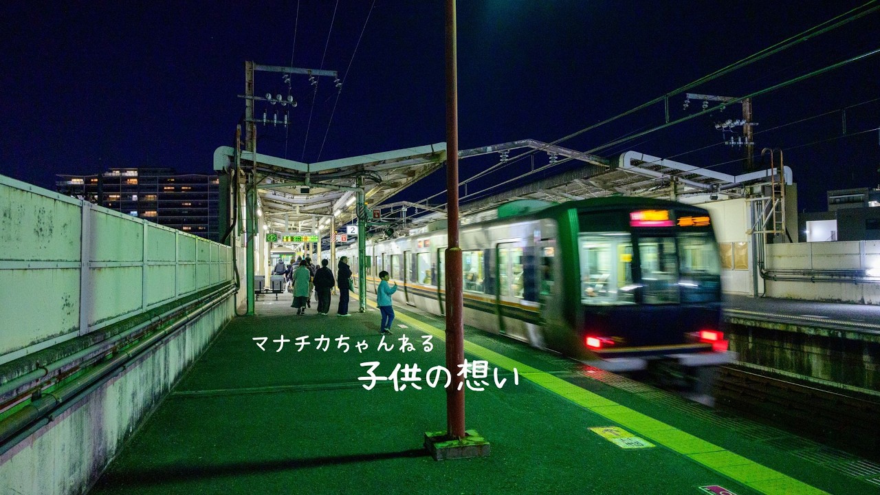 子供の想い