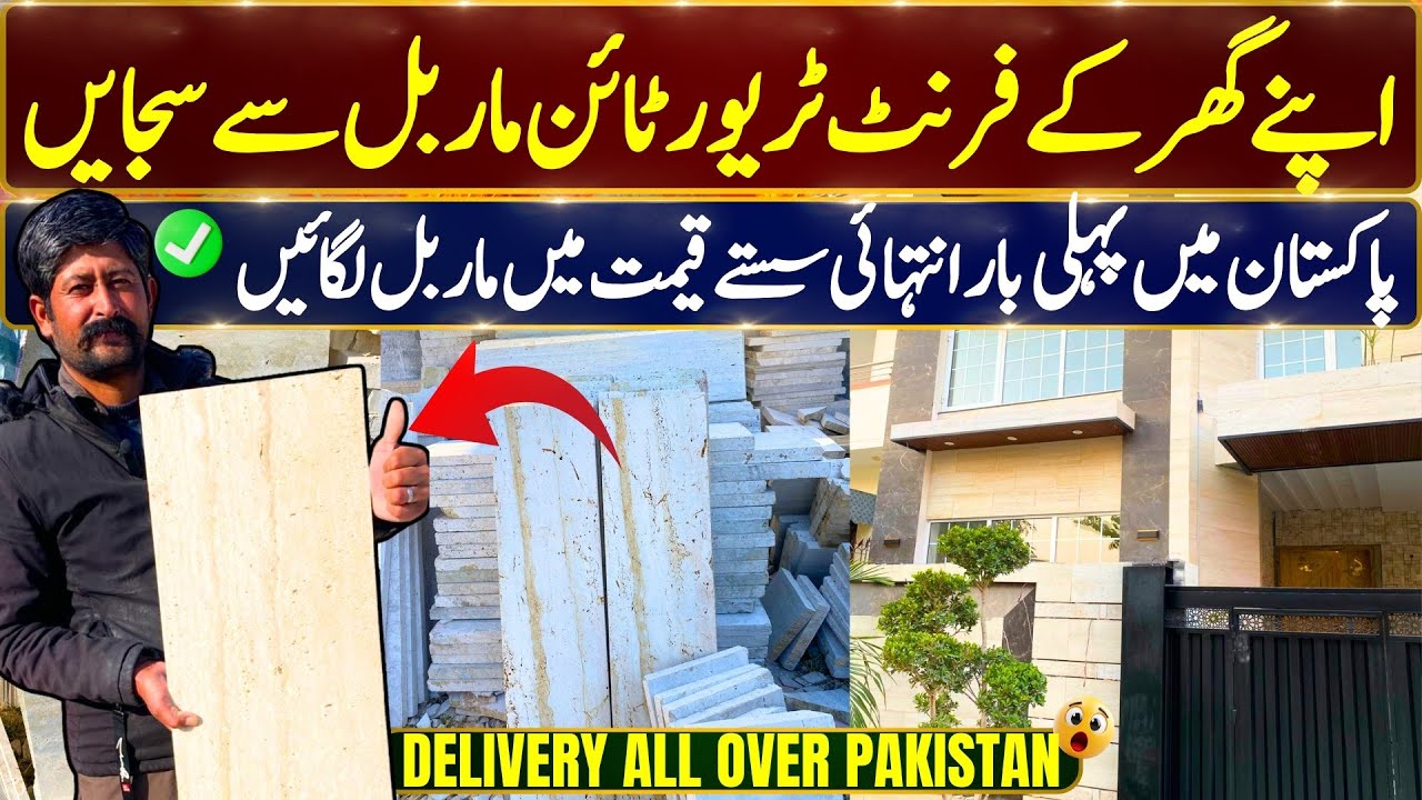 Ab apne ghar ko || andar baher || se | travertine marble | se sjae paint se jan churae 
