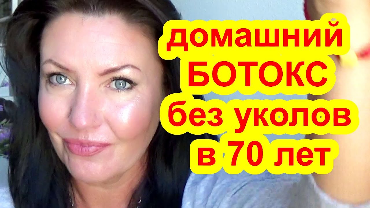 КАСТОРОВОЕ МАСЛО Натуральный БОТОКС Для Лица за 5 минут Без инъекций!