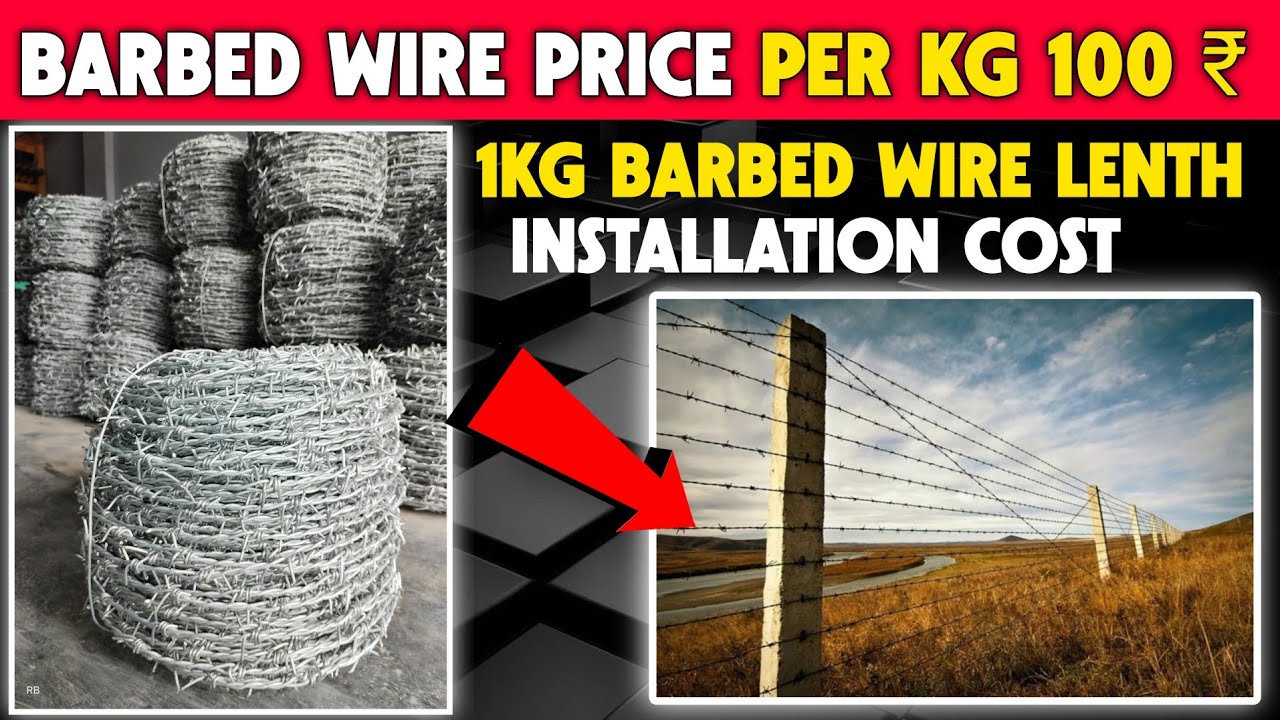 Barbed wire price per kg || 1kg Barbed Wire Length || Barbed Wire installation Cost