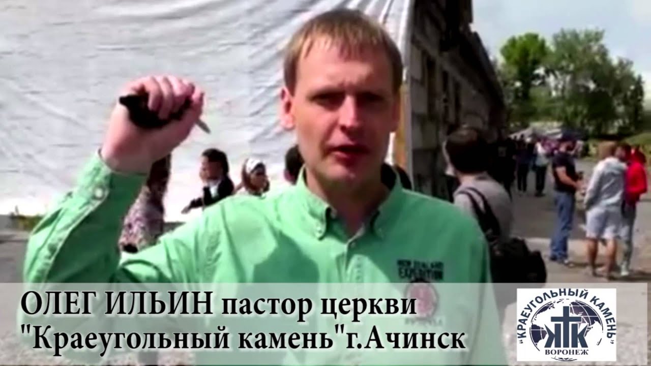 Наши в Ачинске! #konfach #краеугольныйкамень #achinsk #BOGTV