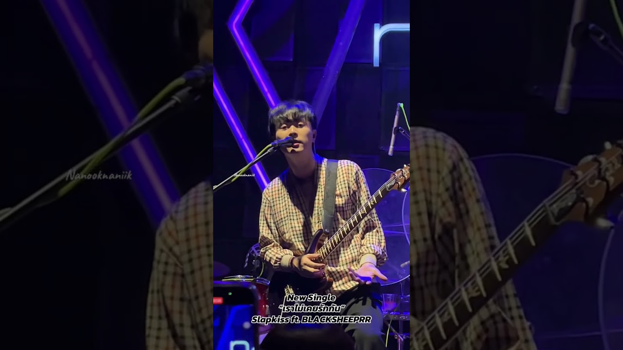 เราไม่เคยรักกัน- Slapkiss at Nazty Bar (10.10.25)
