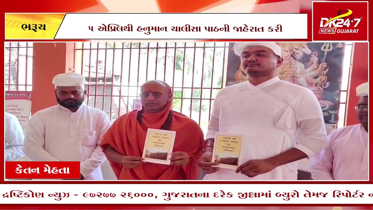ભરૂચની ઐતિહાસિક જામા મસ્જિદને લઈને વિવાદ વધુ વકર્યો.