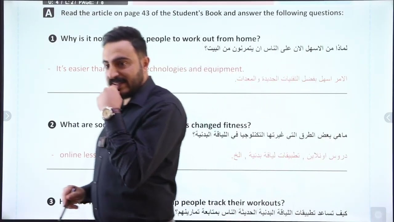 المراجعة المركزة يونت الرابع 