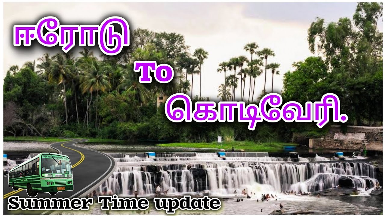 ஈரோடு To கொடிவேரி அனை பேருந்து பயணம் | Erode To kodiveri waterfalls bus travel | kodiveri vlogs