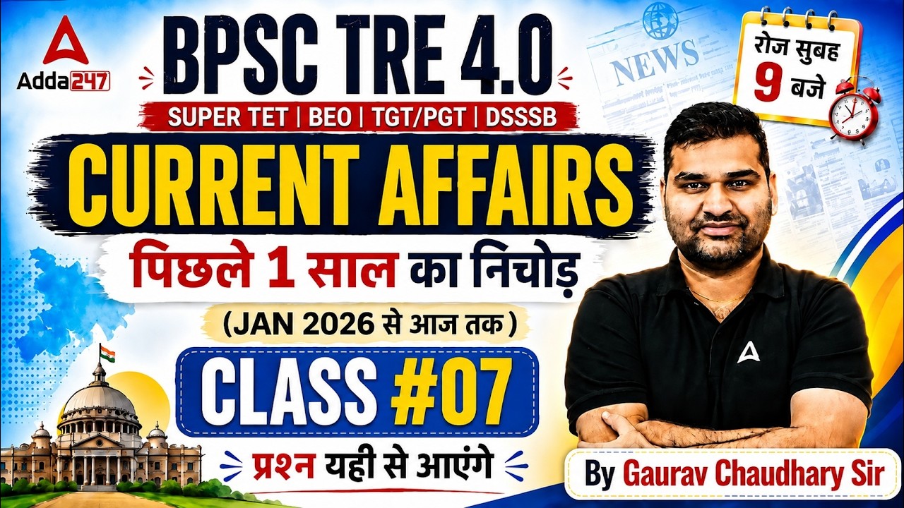 BPSC TRE 4.0 Current Affairs 2026 | Class 07 | Complete Revision Series