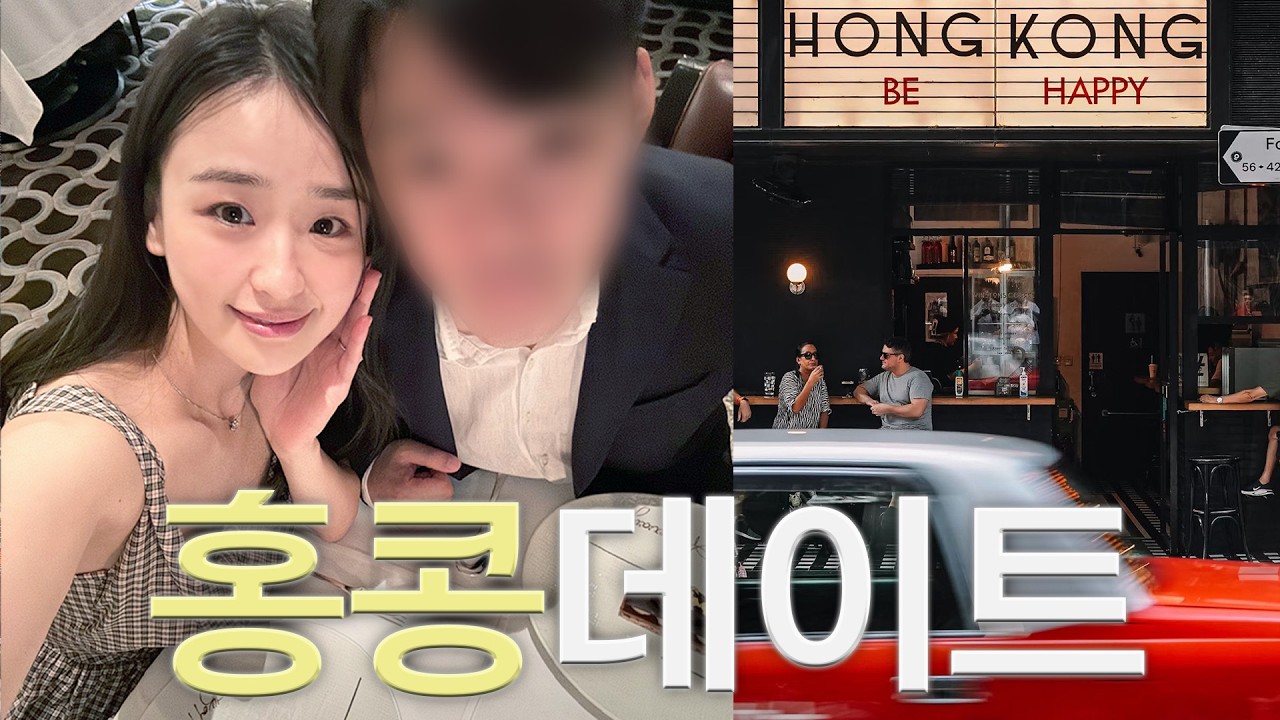 𝐕𝐋𝐎𝐆 남표니랑 떠난 결혼 3주년 무계획 홍콩 여행 데이트.. 헷ㅎㅎ 💍