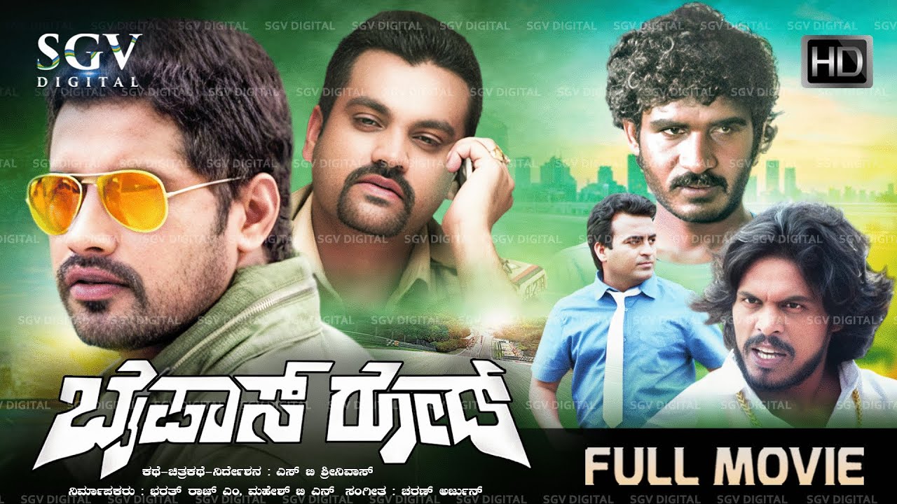 ಬೈಪಾಸ್ ರೋಡ್ Bypass Road Kannada New Movie 2025 | Bharath, Neethu, Neha, Thilak, Chikkanna
