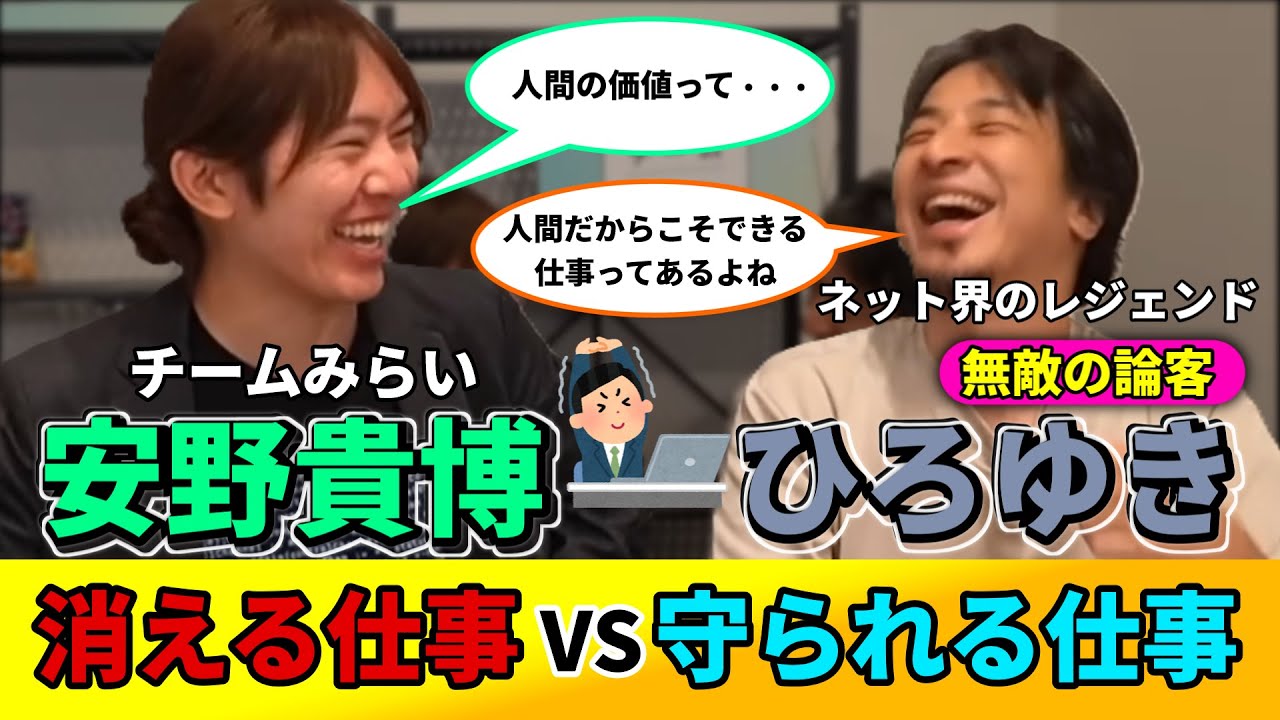 AI時代に消える仕事・残る仕事｜ベーシックインカムは救いになるのか？
