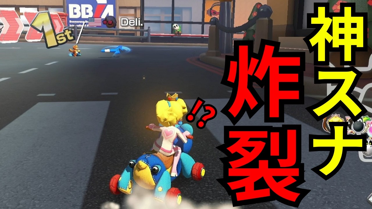マリオカートで4番目に気持ち良い瞬間【マリオカート # 186】【マリオカート8デラックス/Mario Kart 8 Deluxe # 186】