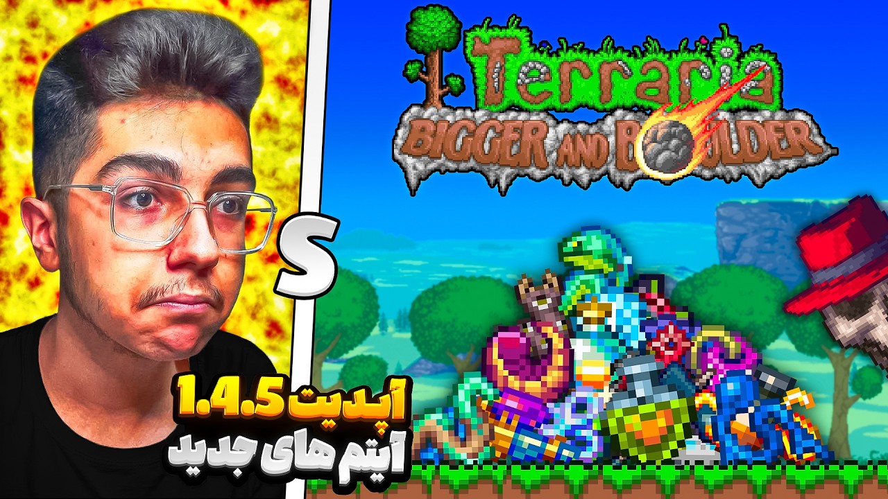 آپدیت 1.4.5 تراریا فوق خفنه 😮🔥 تغییرات ورلد و ماب ها و آیتم های اضافه شده