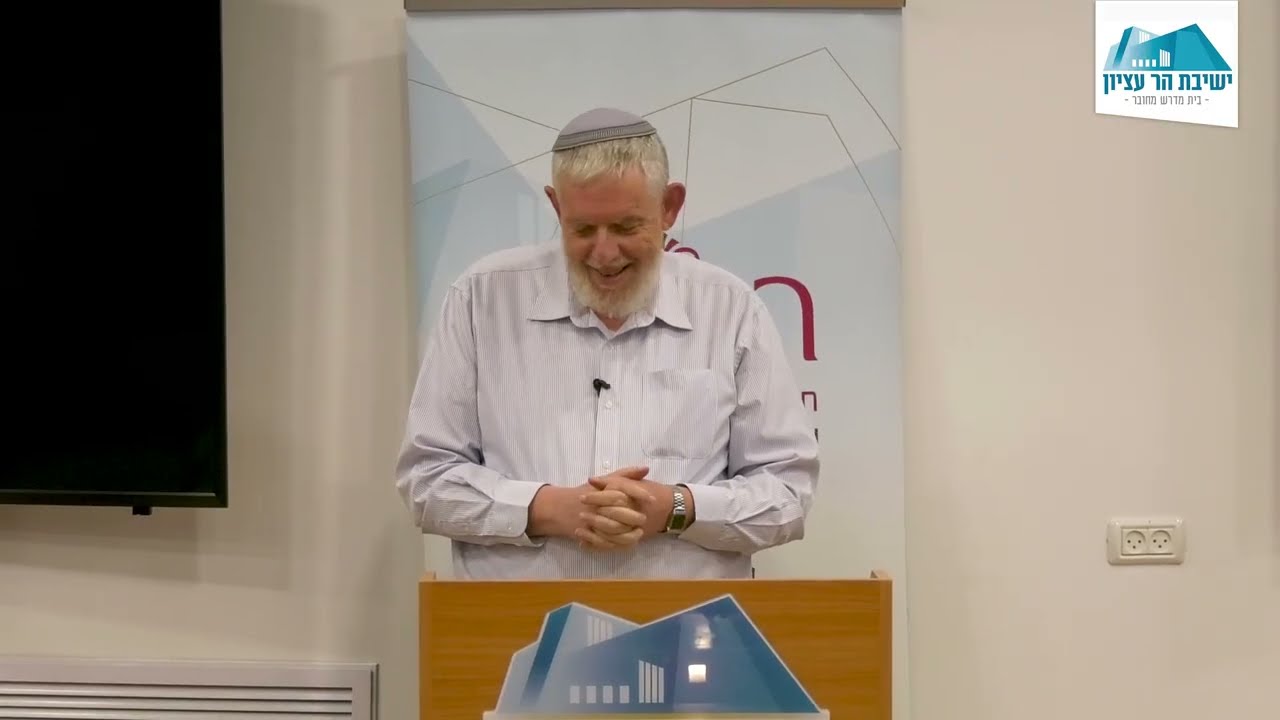 כיבוד הורים: הלכה ואגדה | הרב פרופ' יהודה ברנדס | יום עיון 'רבבה' בנושא כיבוד הורים – החובה והזכות