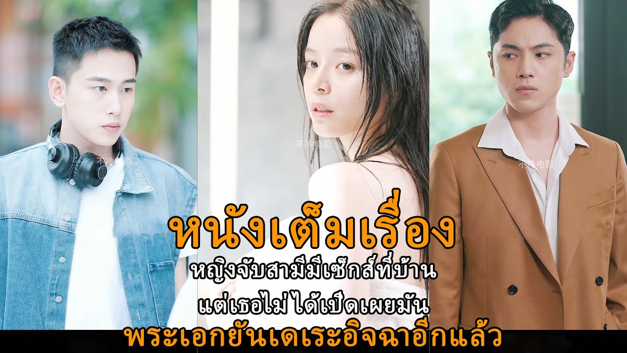 หญิงจับสามีมีเซ็กส์ที่บ้านแต่เธอไม่ได้เปิดเผยมัน-พระเอกยันเดเระอิจฉาอีกแล้ว