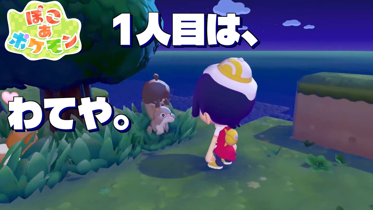 【ぽこ あ ポケモン】2026/03/14 #6