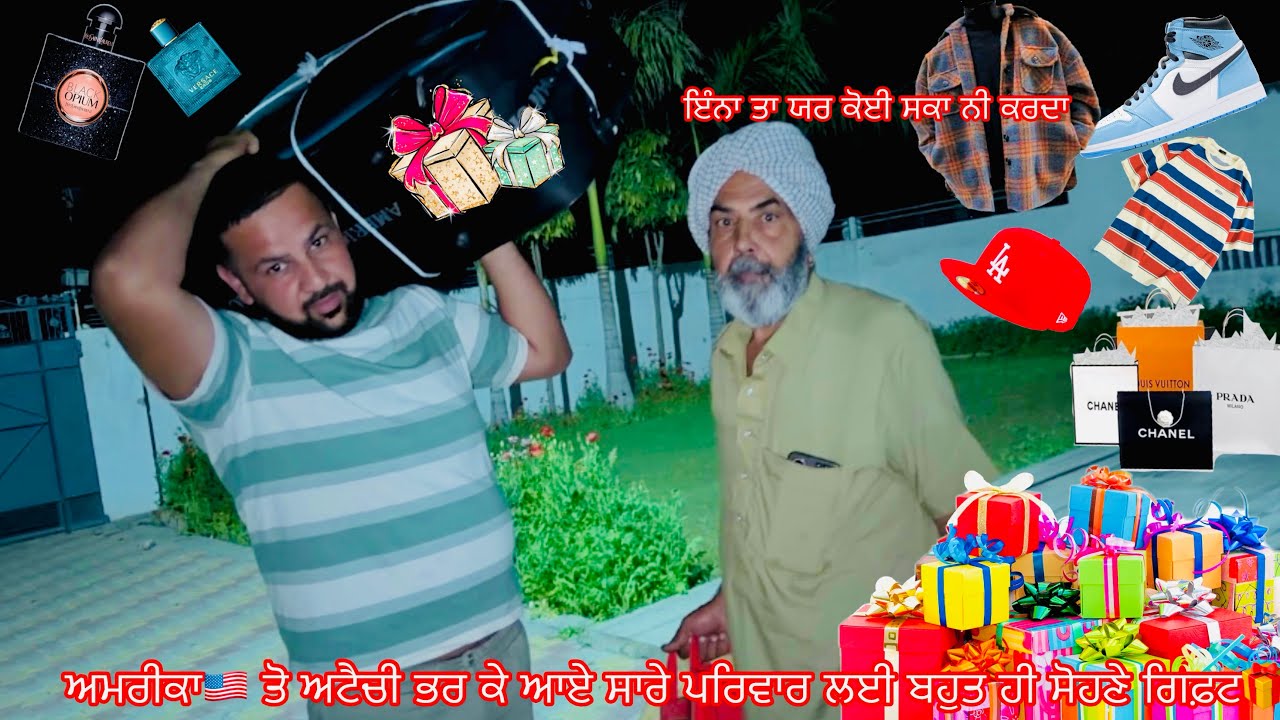 ॥U.S.A🇺🇸 to aye bag bhar k sare Parivar lyi gifts🎁🥰॥ena ta koi ska v nhi krda🫶🏻॥ 