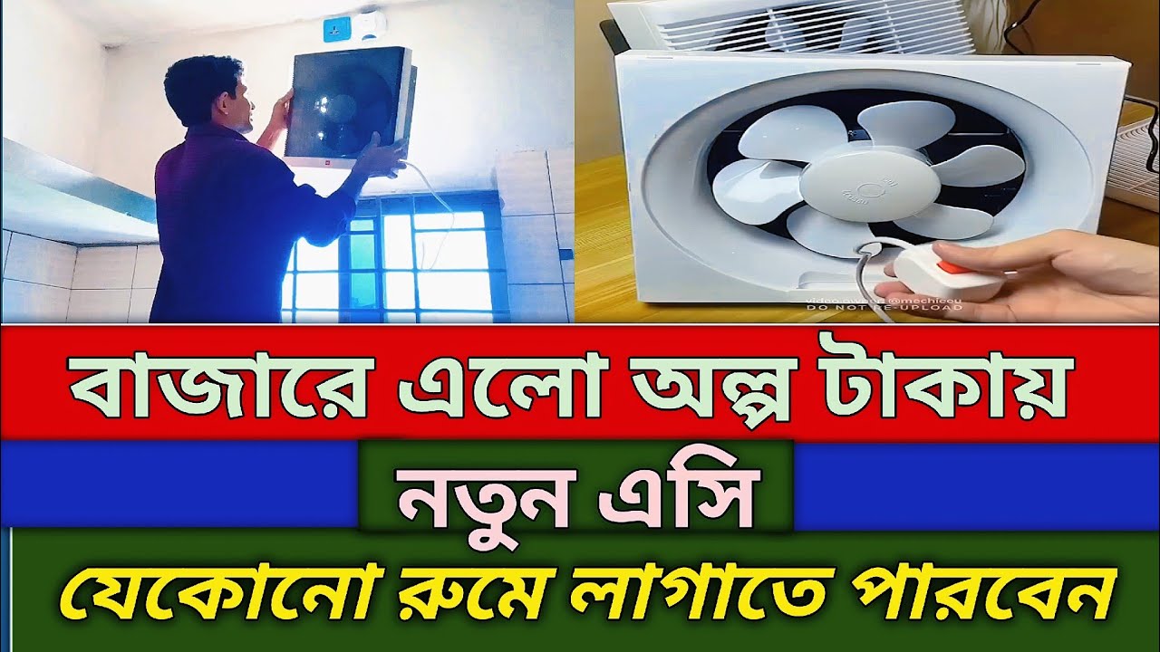 exhaust fan bathroom kitchen room connection/যেকোনো রুমে একজাস্ট ফ্যান  @ইলেকট্রিকবিডি@ElectricSquad