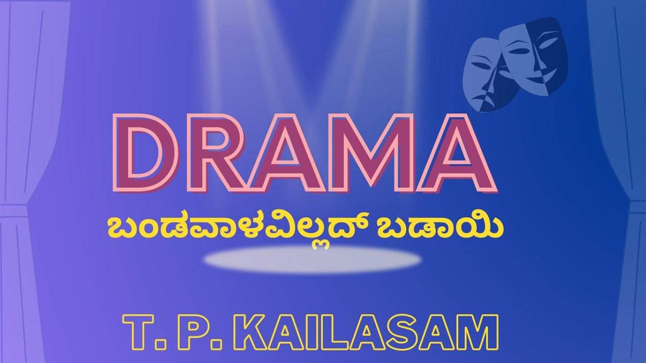 T P Kailasam's Drama - Kannada Sangha (Singapore) - year 2000