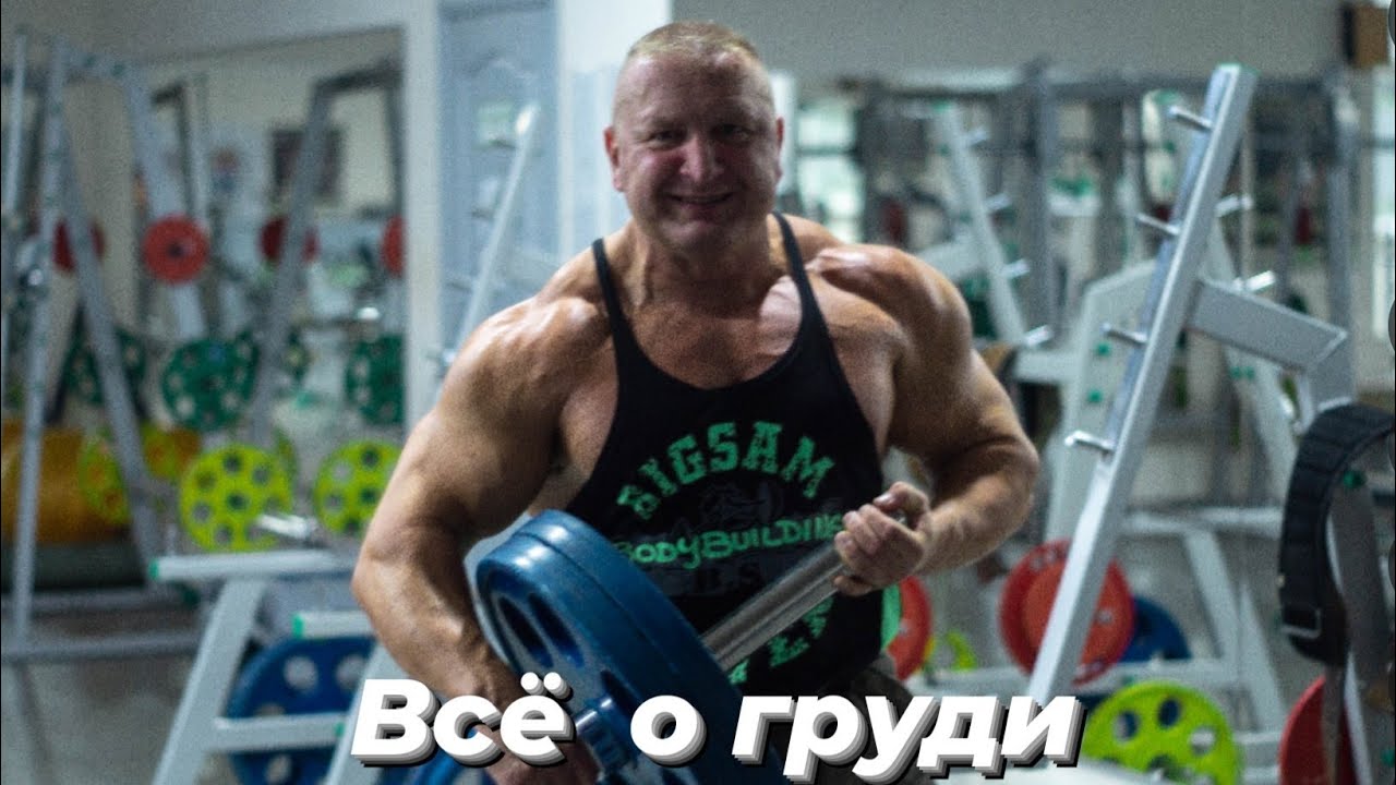 Всё про грудные мышцы
