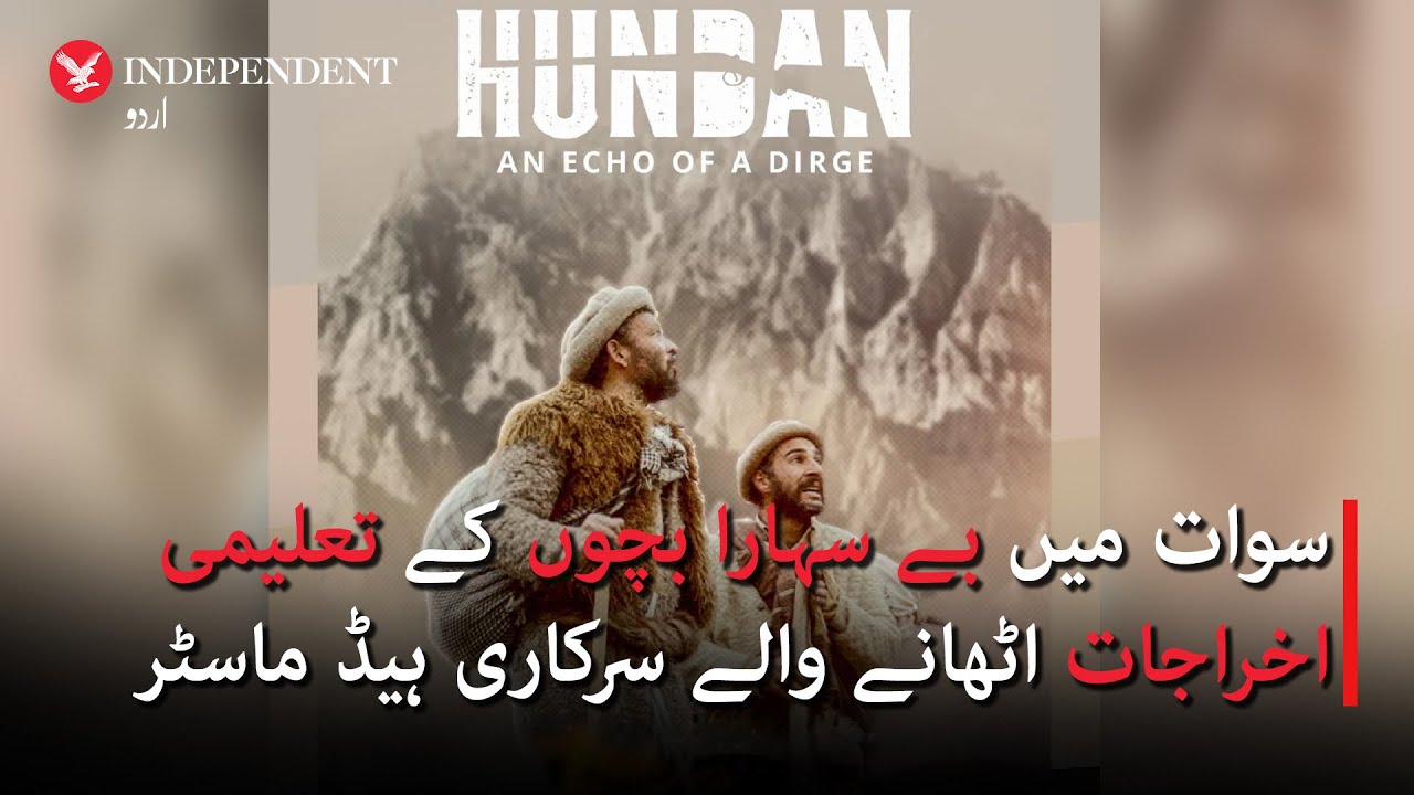 First film 'Han Dan' in Hunza's dying Burushaski language