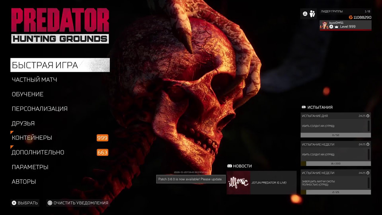 Predator hunting grounds aggressive battletoad PS5 09.02.2026