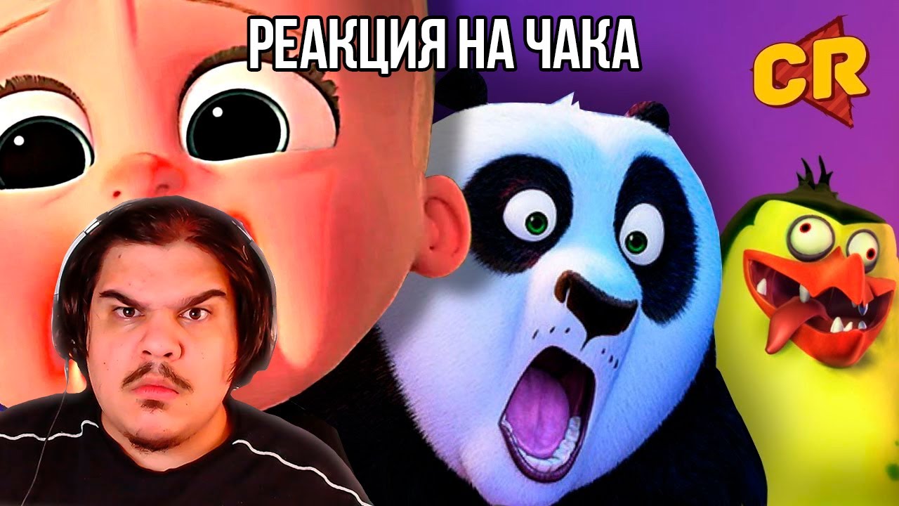 FORDMAC смотрит Chuck Review: ПАДЕНИЕ ХИТОВ DREAMWORKS [Мульто-мыло]