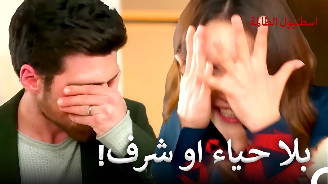 ابنة الشيطان #68 | اسطنبول الظالمة