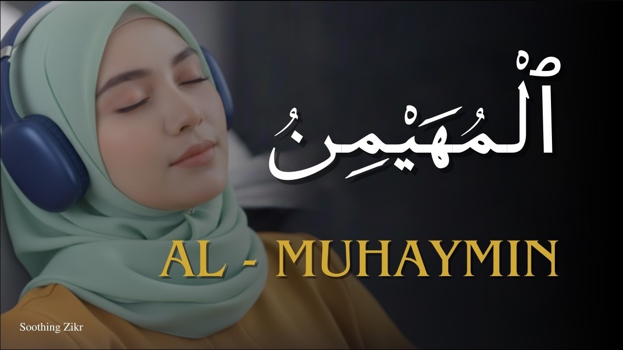 Qalb Bir Zumda Osoyishta Bo‘ladi va Yorishadi | Zikir Ya Al Muhaimin Ruh va Qalbni Himoya Qiladi