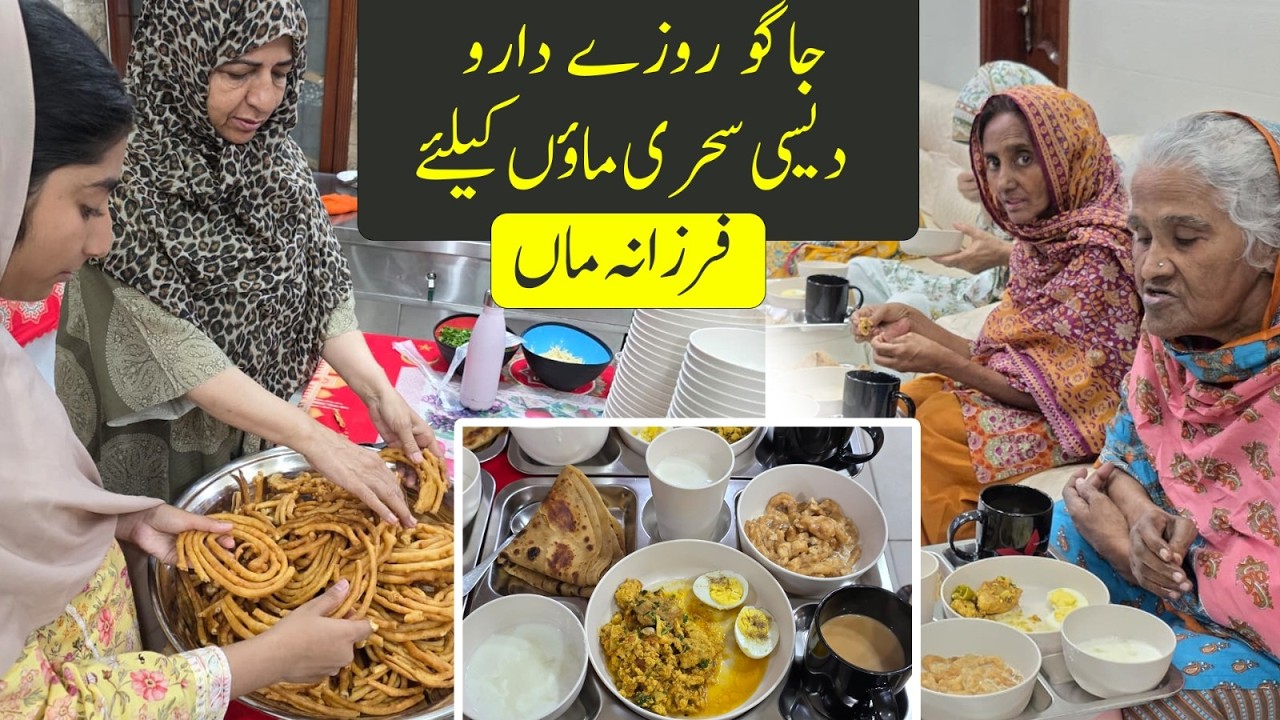 Jago Roza Daaro! Desi Sehri Maon Ke Liye – Farzana Maa | 10 Crore Rupay Maon Ko Chhat Dila Sakte Han