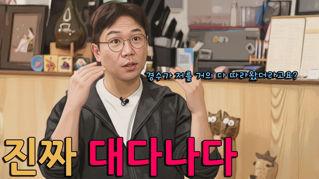 자기가 국화의 1순위라고 생각하고 있었던 22영수 ㅋㅋ [나솔사계]