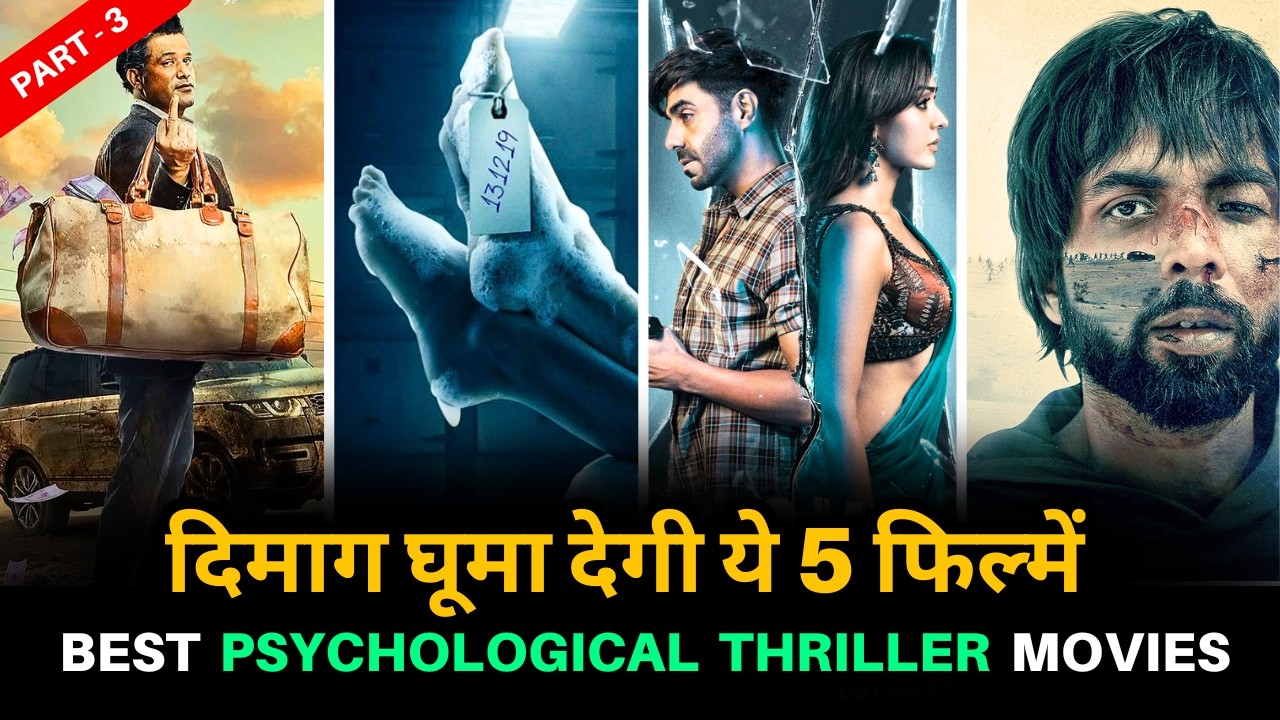 Top 5 Best Psychological Thriller Movies on Netflix/JioHotstar/Prime Video/Zee5 | Part-3