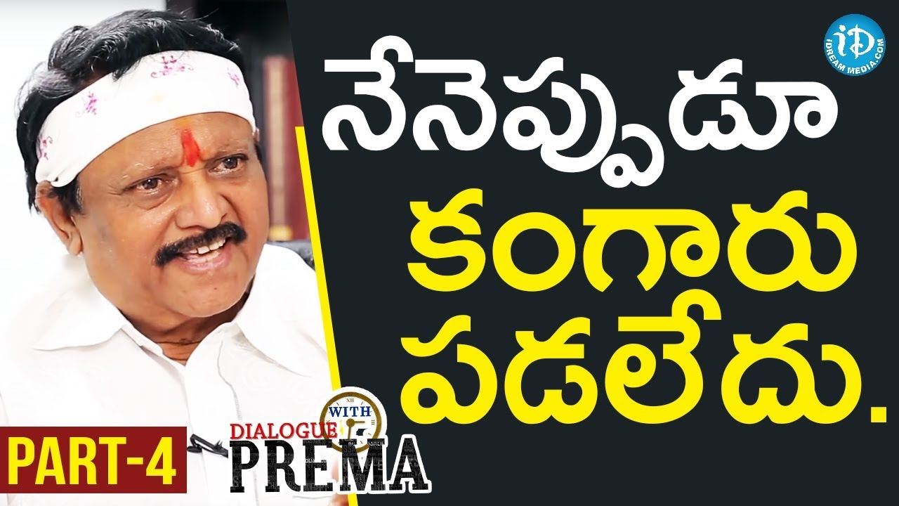 Kodi Ramakrishna Exclusive Interview Part #4 | Dialogue With Prema