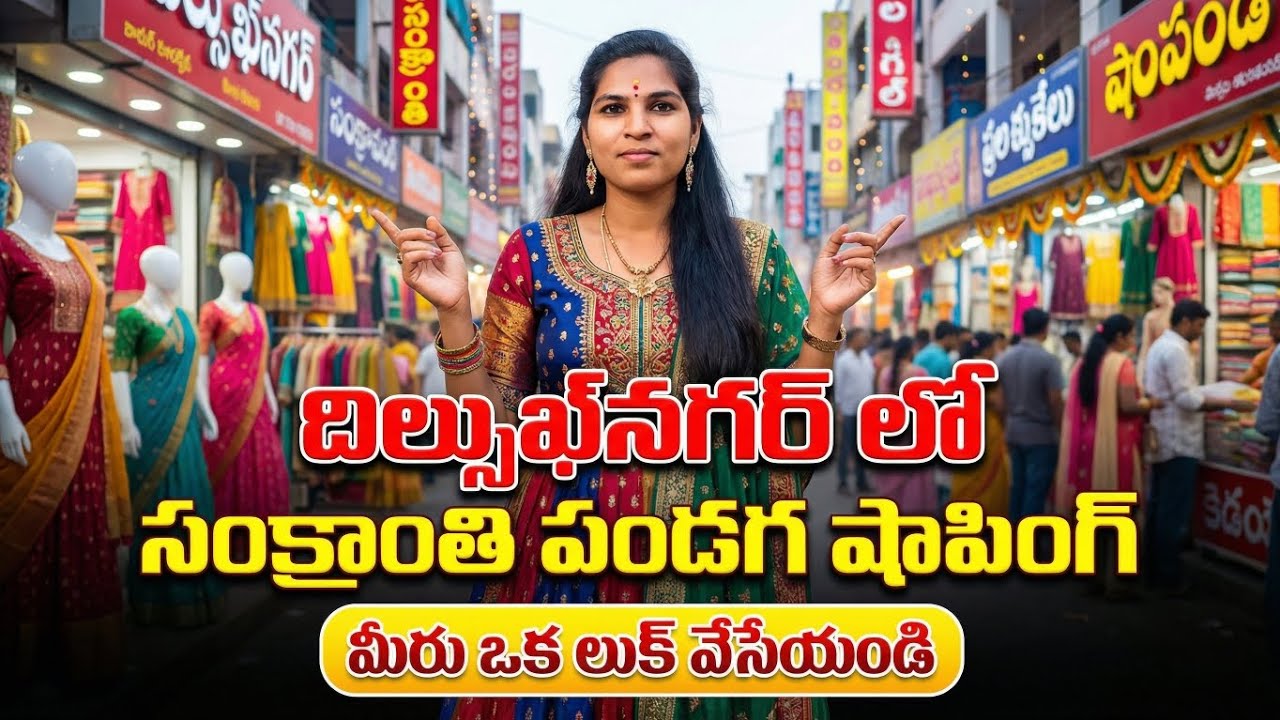 Sankranthi Shopping in Dilsukhnagar Hyderabad 🪔 | Crowd & Best Deals