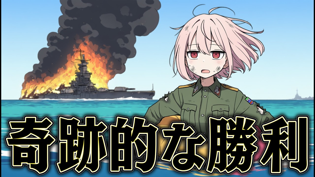 超巨大戦艦なら 大軍相手にも勝てるはず【World of Warships】