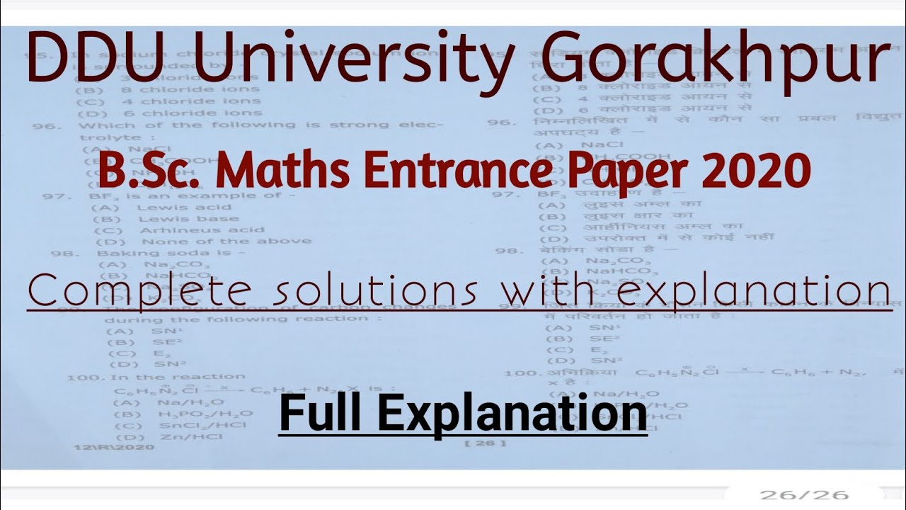 DDUGU B.Sc. Maths Entrance Paper 2020 solutions with full explanations
