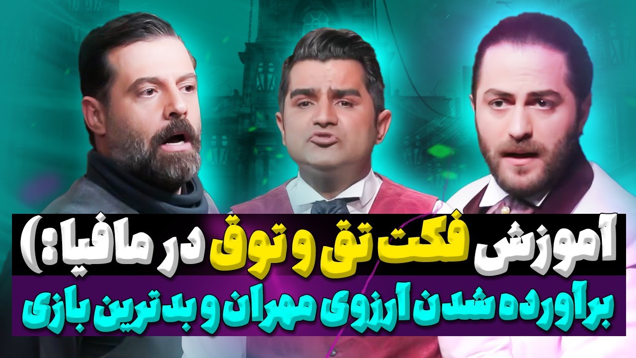 آنالیز و بررسی پدرخوانده 3 شرلوک قسمت 9: از تقلب احتمالی در پدرخوانده تا انتخاب بهترین و بدترین پلیر