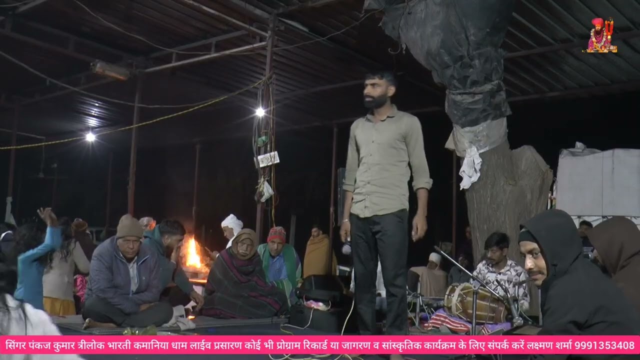 गोरख नाथ महाराज का सुपर डुपर भजन//गायक-पकज-यादव//कमानिया धाम लाईव प्रोग्राम//2026